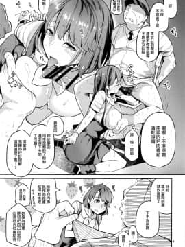 [かれがれ (鏡、れい)] ユウリは北へむかいたい (ポケットモンスター ソード・シールド) [final個人漢化]_08