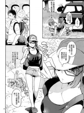 [かれがれ (鏡、れい)] ユウリは北へむかいたい (ポケットモンスター ソード・シールド) [final個人漢化]_15