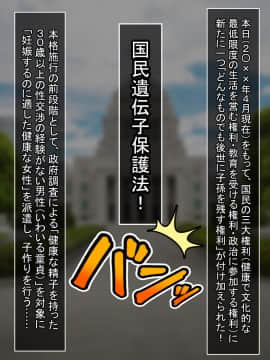 [あららっく] 子作り法案可決!!大喜びの俺の所に派遣されてきたのは何故かババア(爆乳)だった件_002_sB_01_01