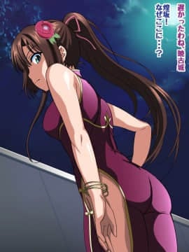 [コロロフ]姫〇雪菜とラブラブHするCG集XII 巫女たちのクルーズ編_004