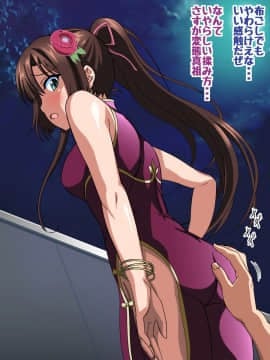 [コロロフ]姫〇雪菜とラブラブHするCG集XII 巫女たちのクルーズ編_008