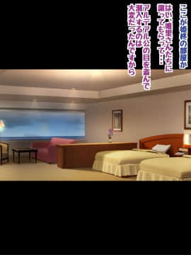 [コロロフ]姫〇雪菜とラブラブHするCG集XII 巫女たちのクルーズ編_205