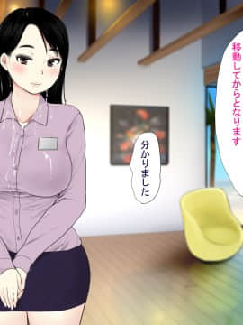 [狼少女団 (むこうじまてんろ)] ハーレム・リゾート～南国で巨乳美女達がご奉仕いたします～(試読版)_062_0060