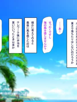 [狼少女団 (むこうじまてんろ)] ハーレム・リゾート～南国で巨乳美女達がご奉仕いたします～(試読版)_073_0071