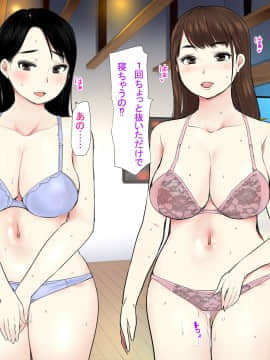 [狼少女団 (むこうじまてんろ)] ハーレム・リゾート～南国で巨乳美女達がご奉仕いたします～(試読版)_117_0115
