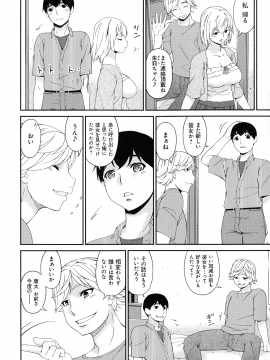 [唄飛鳥] まどろみとろみ_005_page_004_888.90_KB