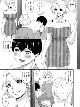 [唄飛鳥] まどろみとろみ_006_page_005_981.00_KB