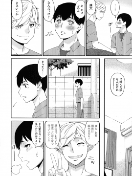 [唄飛鳥] まどろみとろみ_007_page_006_774.63_KB