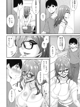 [唄飛鳥] まどろみとろみ_009_page_008_1.02_MB