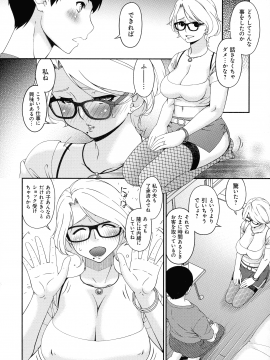 [唄飛鳥] まどろみとろみ_011_page_010_945.43_KB