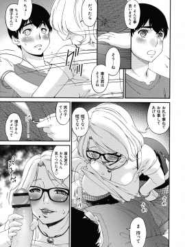 [唄飛鳥] まどろみとろみ_012_page_011_1023.86_KB