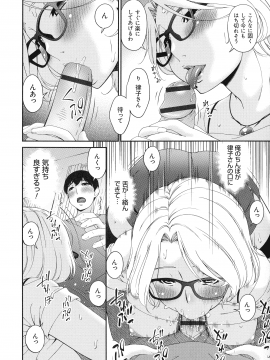 [唄飛鳥] まどろみとろみ_013_page_012_1020.04_KB