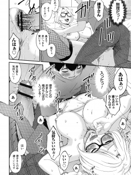 [唄飛鳥] まどろみとろみ_017_page_016_1.06_MB
