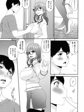 [唄飛鳥] まどろみとろみ_021_page_021_948.70_KB
