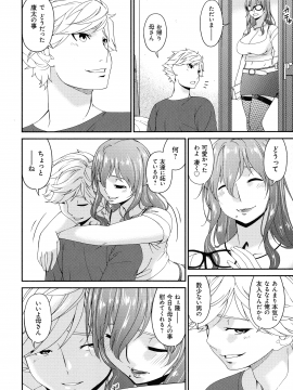 [唄飛鳥] まどろみとろみ_022_page_022_833.82_KB