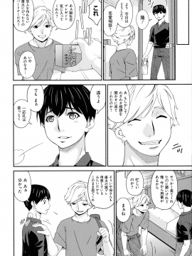 [唄飛鳥] まどろみとろみ_024_page_024_808.73_KB