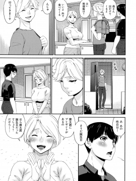 [唄飛鳥] まどろみとろみ_025_page_025_840.21_KB