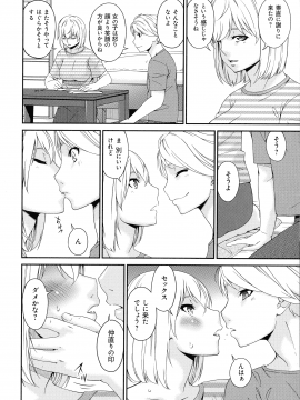 [唄飛鳥] まどろみとろみ_028_page_028_738.24_KB