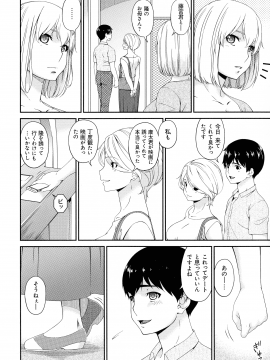 [唄飛鳥] まどろみとろみ_044_page_044_756.60_KB