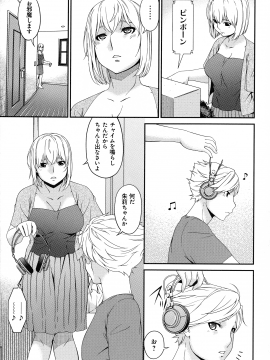 [唄飛鳥] まどろみとろみ_051_page_051_929.42_KB
