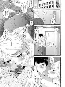 [唄飛鳥] まどろみとろみ_053_page_053_1.04_MB
