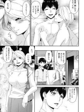 [唄飛鳥] まどろみとろみ_063_page_063_858.15_KB