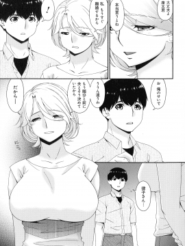 [唄飛鳥] まどろみとろみ_065_page_065_780.31_KB