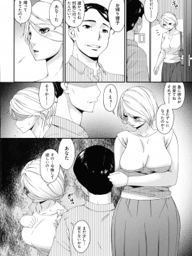 [唄飛鳥] まどろみとろみ_066_page_066_1.02_MB
