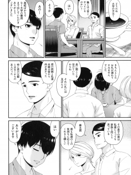 [唄飛鳥] まどろみとろみ_072_page_072_739.68_KB