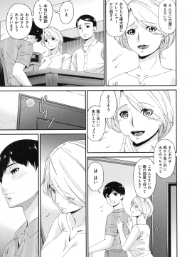 [唄飛鳥] まどろみとろみ_073_page_073_781.50_KB