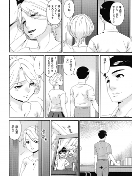[唄飛鳥] まどろみとろみ_074_page_074_813.54_KB
