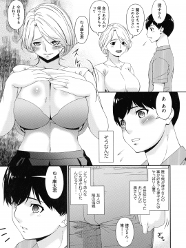 [唄飛鳥] まどろみとろみ_075_page_075_820.26_KB