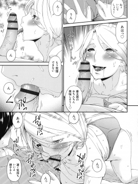 [唄飛鳥] まどろみとろみ_079_page_079_977.46_KB