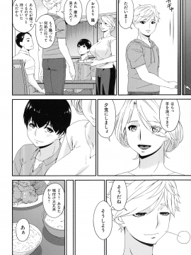 [唄飛鳥] まどろみとろみ_086_page_086_798.87_KB