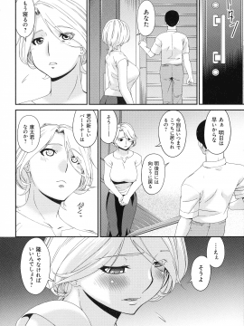 [唄飛鳥] まどろみとろみ_088_page_088_1.05_MB