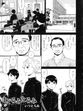 [唄飛鳥] まどろみとろみ_089_page_089_923.40_KB