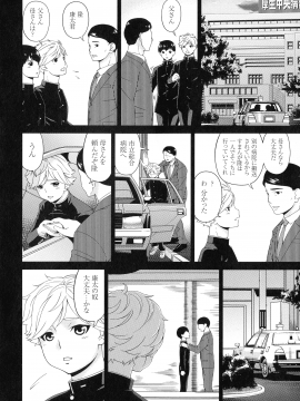 [唄飛鳥] まどろみとろみ_090_page_090_1.05_MB