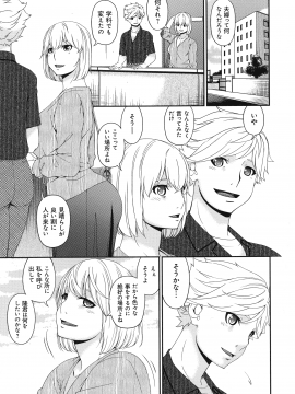 [唄飛鳥] まどろみとろみ_091_page_091_801.46_KB