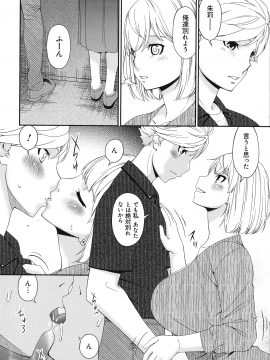 [唄飛鳥] まどろみとろみ_092_page_092_1015.34_KB