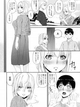 [唄飛鳥] まどろみとろみ_102_page_102_876.25_KB