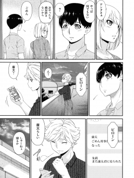 [唄飛鳥] まどろみとろみ_103_page_103_791.65_KB