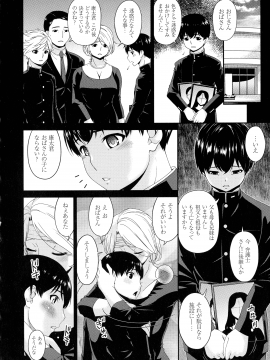 [唄飛鳥] まどろみとろみ_104_page_104_922.21_KB
