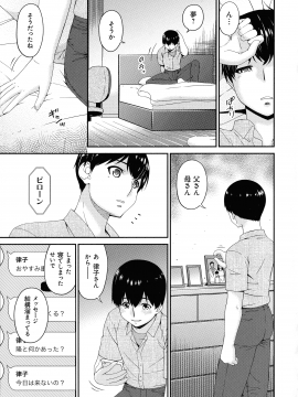 [唄飛鳥] まどろみとろみ_105_page_105_938.52_KB