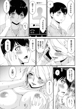 [唄飛鳥] まどろみとろみ_107_page_107_733.76_KB