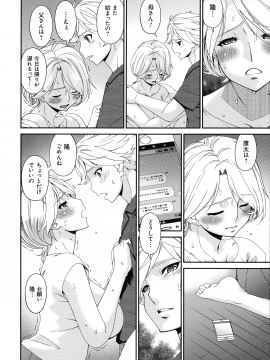 [唄飛鳥] まどろみとろみ_112_page_112_934.26_KB