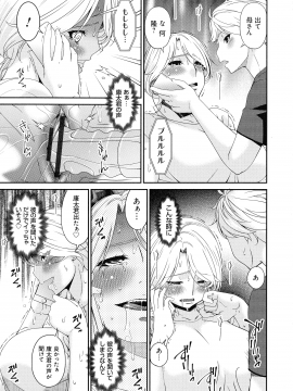 [唄飛鳥] まどろみとろみ_117_page_117_918.79_KB