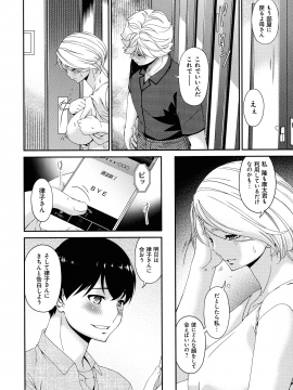 [唄飛鳥] まどろみとろみ_132_page_132_865.39_KB