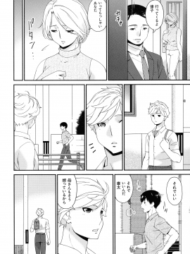 [唄飛鳥] まどろみとろみ_134_page_134_806.86_KB