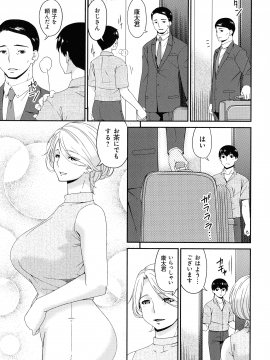 [唄飛鳥] まどろみとろみ_135_page_135_961.16_KB