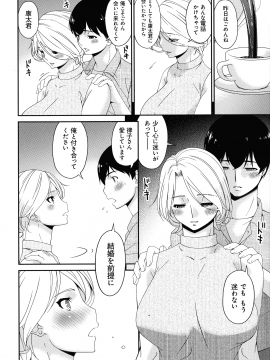 [唄飛鳥] まどろみとろみ_136_page_136_861.52_KB